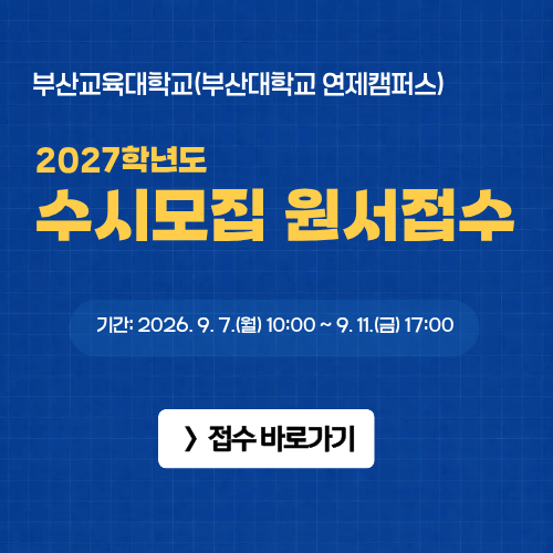 원서접수