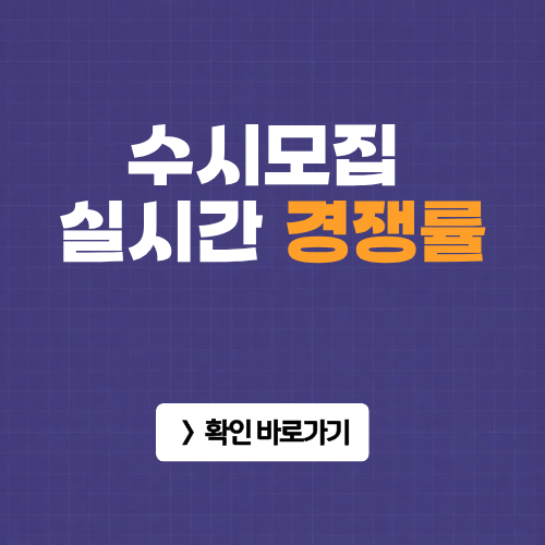 경쟁률